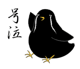 Black bird(Japanese style) sticker #13211936