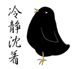 Black bird(Japanese style) sticker #13211937