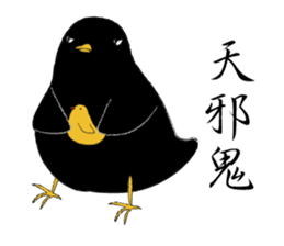 Black bird(Japanese style) sticker #13211948