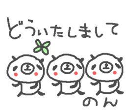 Non cute panda stickers! sticker #13212007