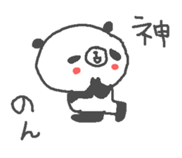 Non cute panda stickers! sticker #13212008