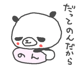 Non cute panda stickers! sticker #13212024