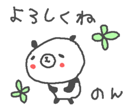 Non cute panda stickers! sticker #13212027