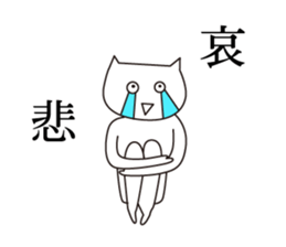 Neutral cat sticker #13212385