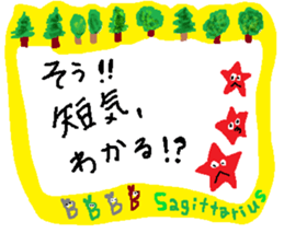 Sagittarius de Type-B sticker #13212401