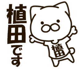 UEDA-cat sticker #13212830