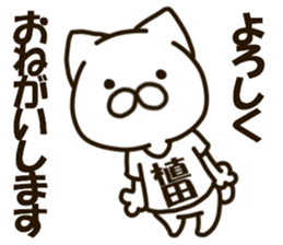 UEDA-cat sticker #13212831