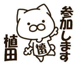 UEDA-cat sticker #13212834