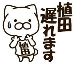 UEDA-cat sticker #13212835