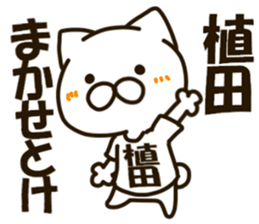 UEDA-cat sticker #13212837