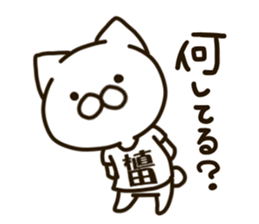 UEDA-cat sticker #13212839