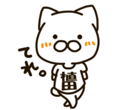 UEDA-cat sticker #13212847