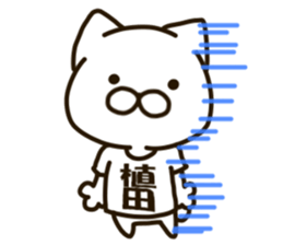 UEDA-cat sticker #13212853