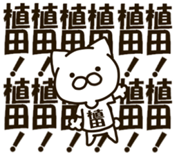 UEDA-cat sticker #13212857