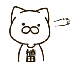UEDA-cat sticker #13212860