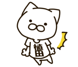 UEDA-cat sticker #13212863