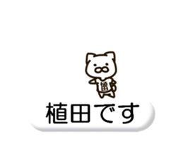 UEDA-cat sticker #13212867