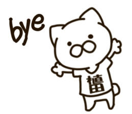 UEDA-cat sticker #13212868