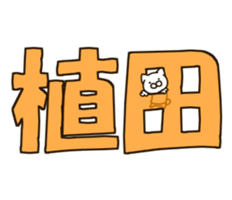 UEDA-cat sticker #13212869