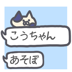 Kouchan Sticker