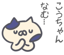 Kouchan Sticker sticker #13212870