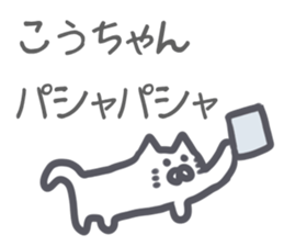 Kouchan Sticker sticker #13212873