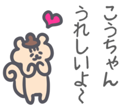 Kouchan Sticker sticker #13212875