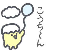 Kouchan Sticker sticker #13212880