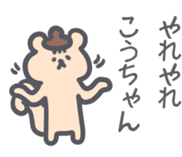 Kouchan Sticker sticker #13212883