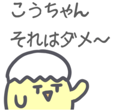 Kouchan Sticker sticker #13212884