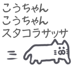 Kouchan Sticker sticker #13212885