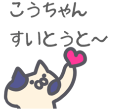 Kouchan Sticker sticker #13212886