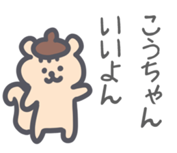 Kouchan Sticker sticker #13212887