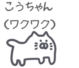 Kouchan Sticker sticker #13212889