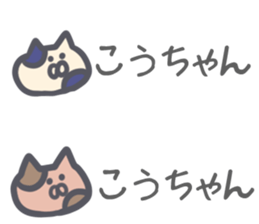 Kouchan Sticker sticker #13212890