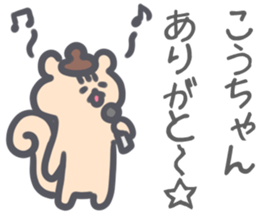 Kouchan Sticker sticker #13212891