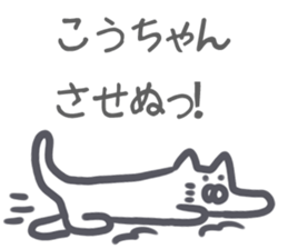 Kouchan Sticker sticker #13212893