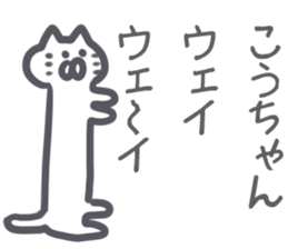 Kouchan Sticker sticker #13212897