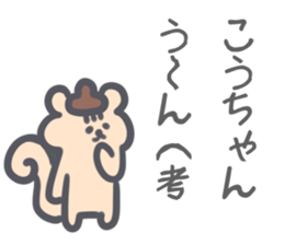 Kouchan Sticker sticker #13212899