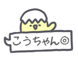 Kouchan Sticker sticker #13212900