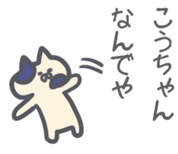 Kouchan Sticker sticker #13212902