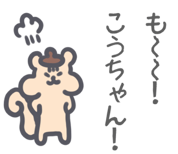 Kouchan Sticker sticker #13212903