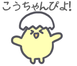 Kouchan Sticker sticker #13212904