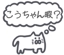 Kouchan Sticker sticker #13212905