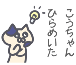 Kouchan Sticker sticker #13212906