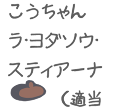 Kouchan Sticker sticker #13212907