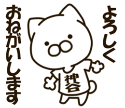 KAMIYA-cat sticker #13212951