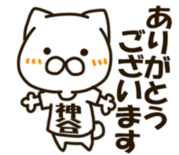 KAMIYA-cat sticker #13212952