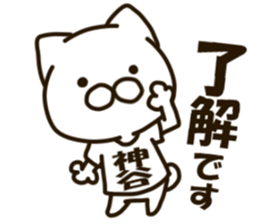 KAMIYA-cat sticker #13212953