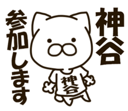KAMIYA-cat sticker #13212954